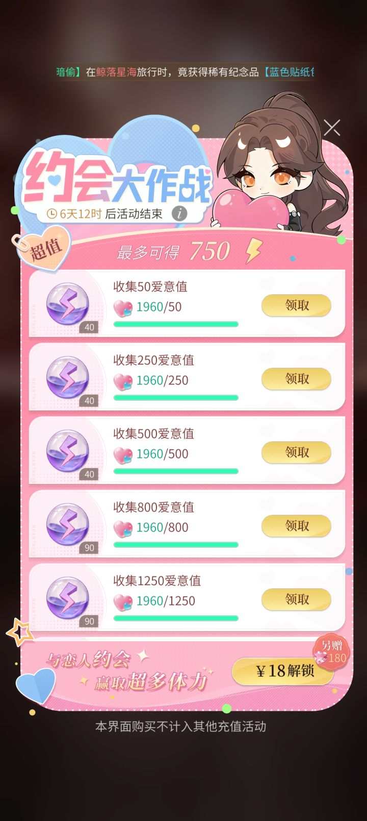 什么时候补红钻!!截图