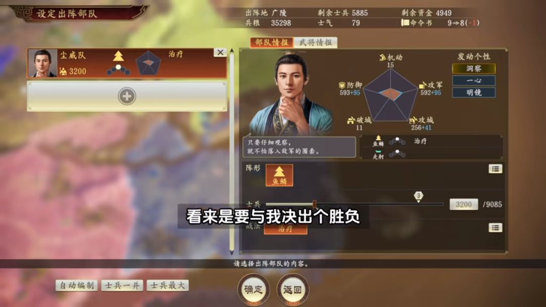 《三国志 14 威力加强版》手机版 1