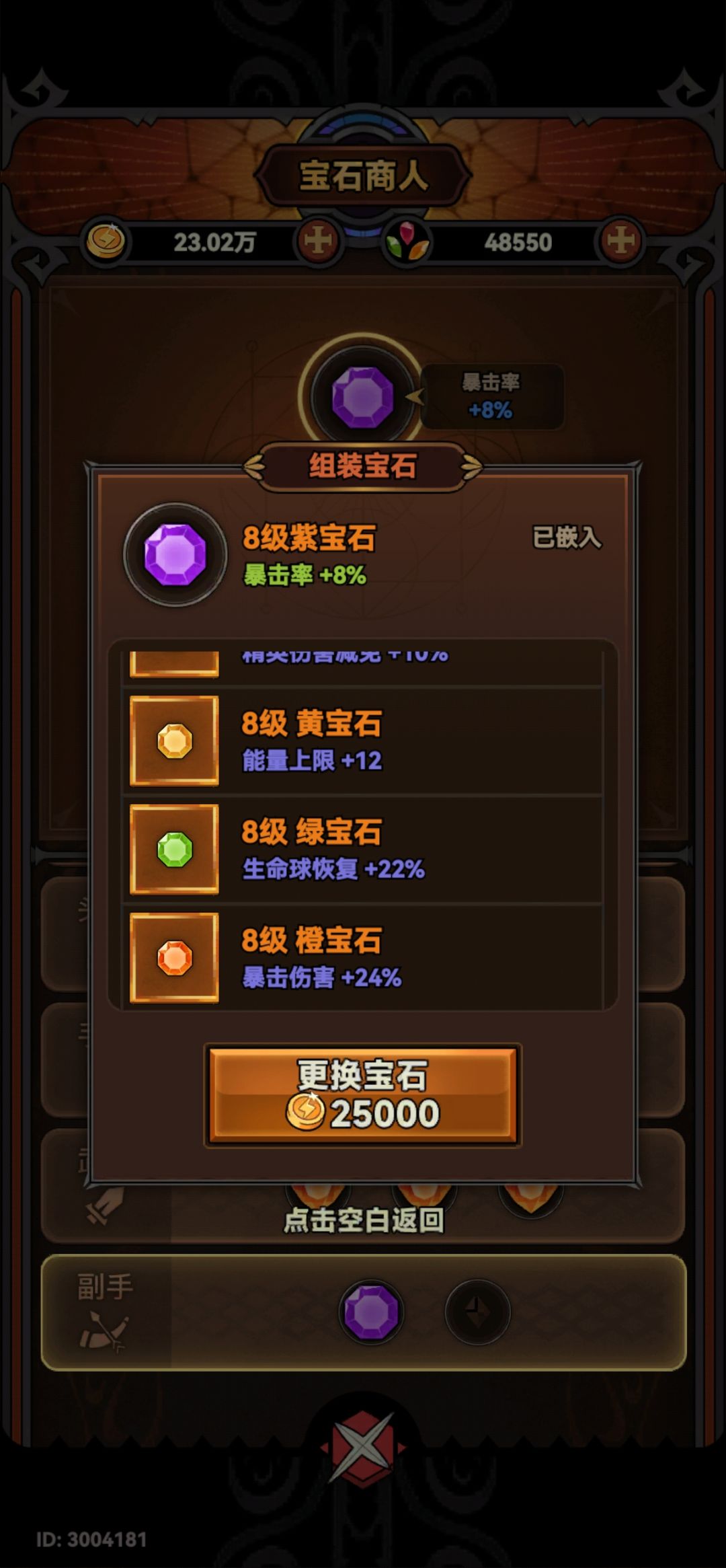 ??这装备是什么情况 2