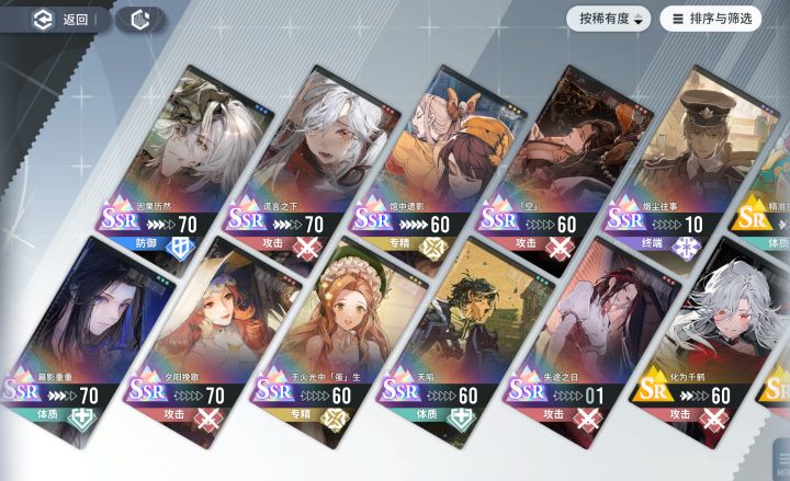 好心人推荐一下自选SSR角色和烙痕截图