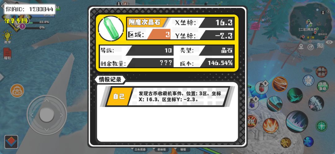 事件分享 1