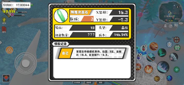 事件分享截图