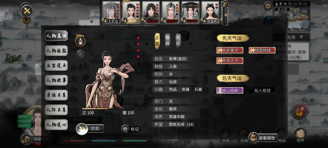 这道侣我哭死 1