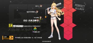 三周年礼包看法