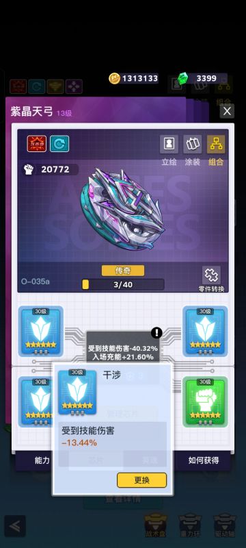 蓝色芯片的正确使用方法——pvp的终点