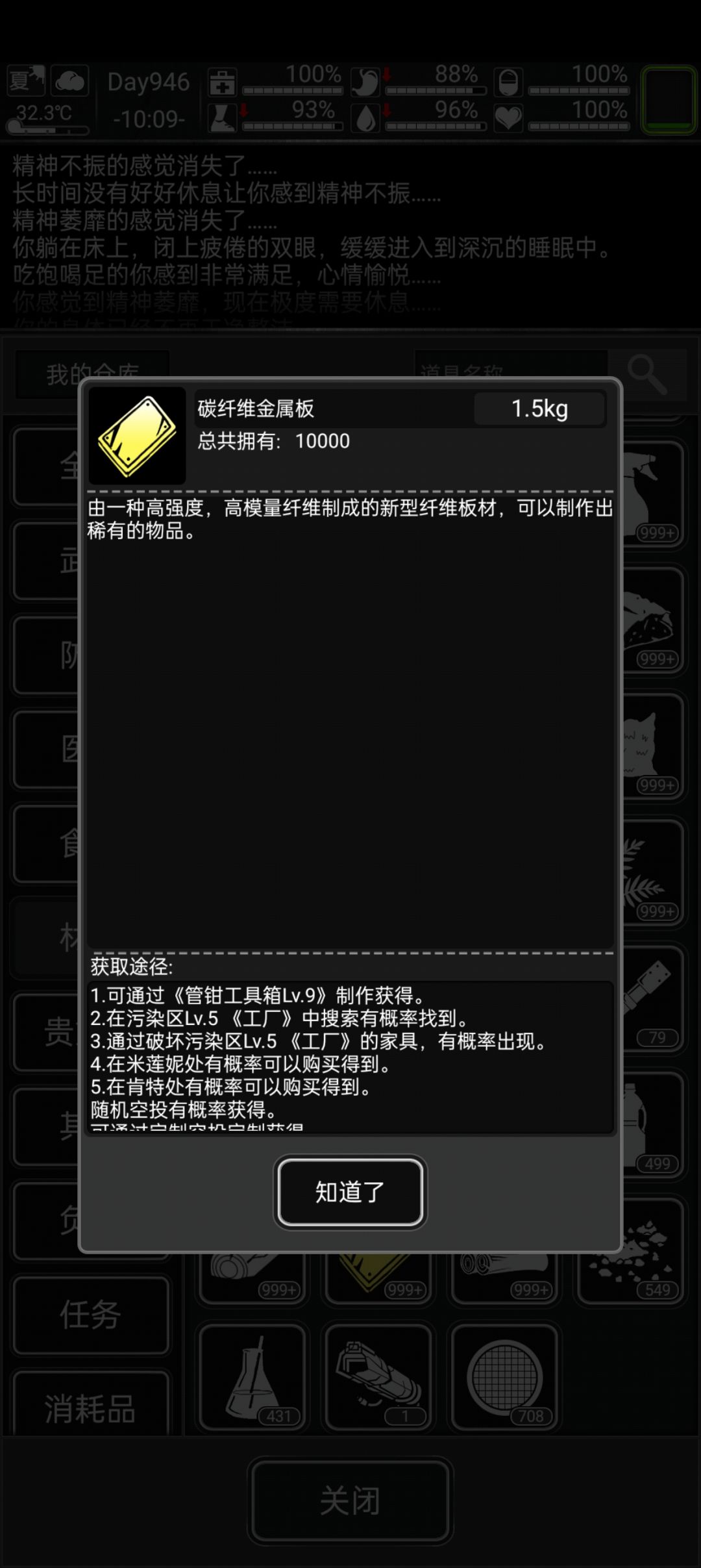 1000天10000碳板目标达成 1