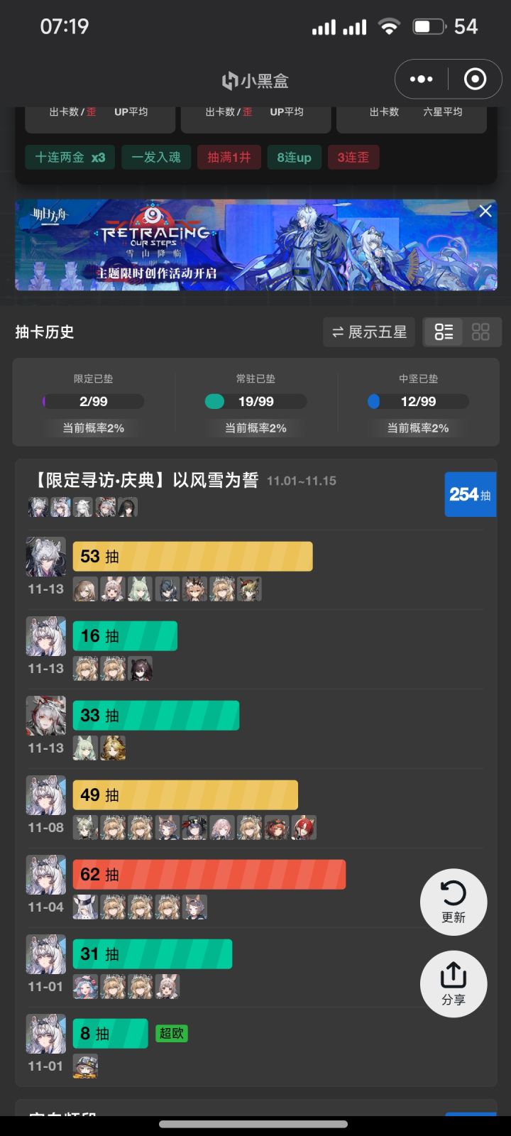 ber抽银灰抽红温了直接上头截图