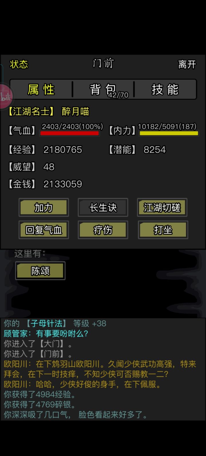 这是什么bug截图