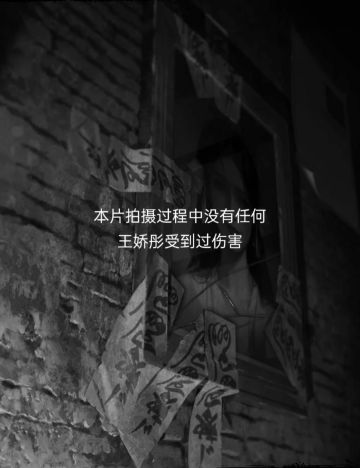 （长文剧透）纸嫁衣不纯爱了爷青结