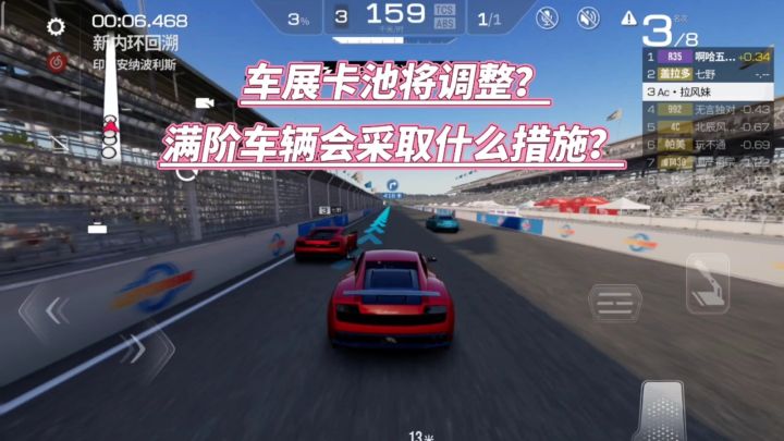 巅峰极速:车展卡池歪率将调整?歪到满阶车辆有补偿?截图
