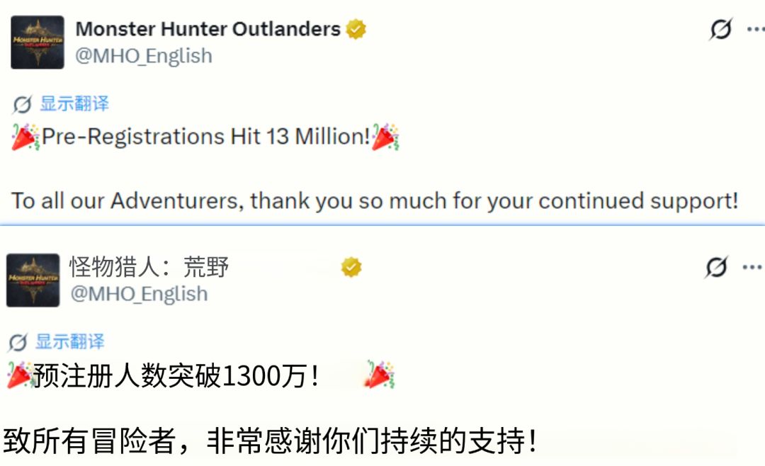 怪猎旅人预约破1300万,免费送拉雅! 1