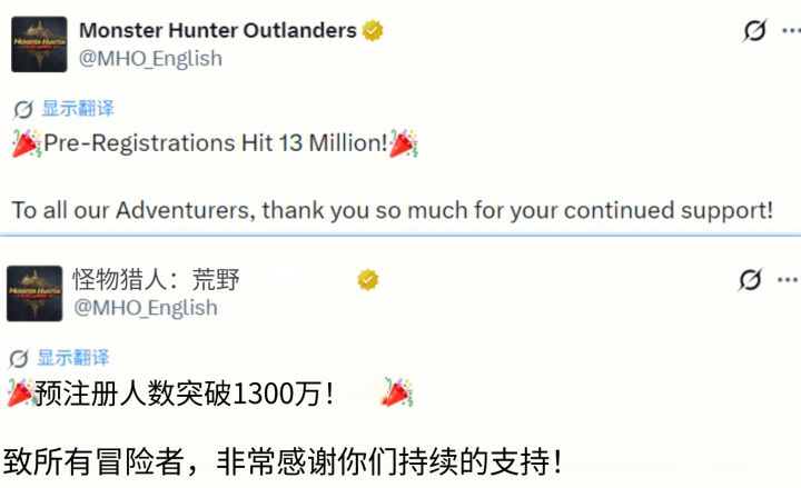 怪猎旅人预约破1300万,免费送拉雅!截图