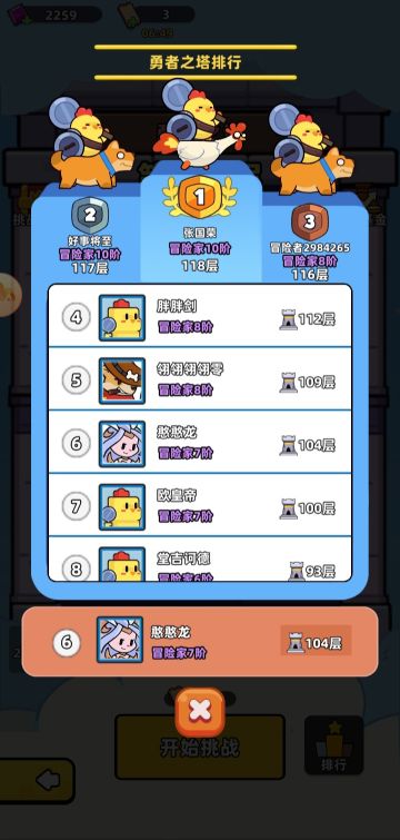 0氪攻略，爬塔过图