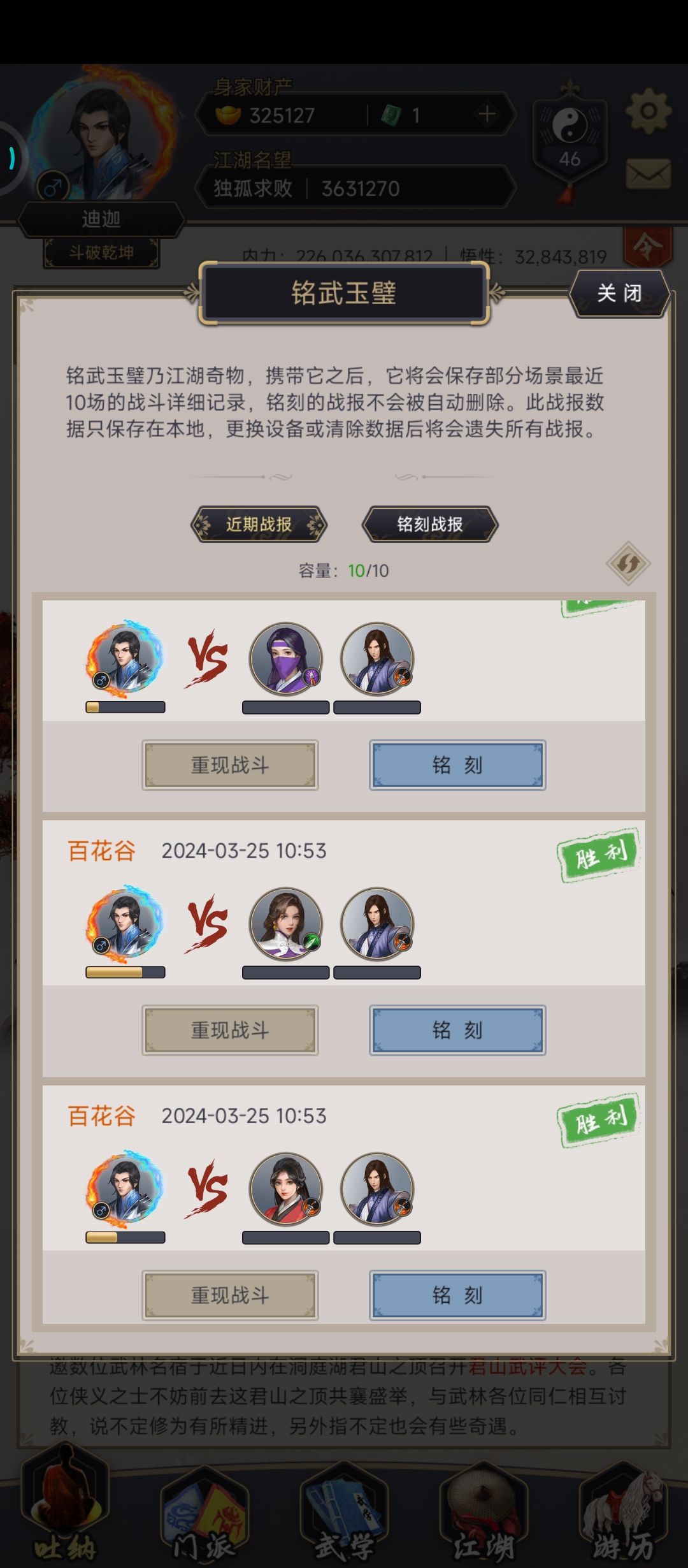 重剑过镖局,顺带开花田 1