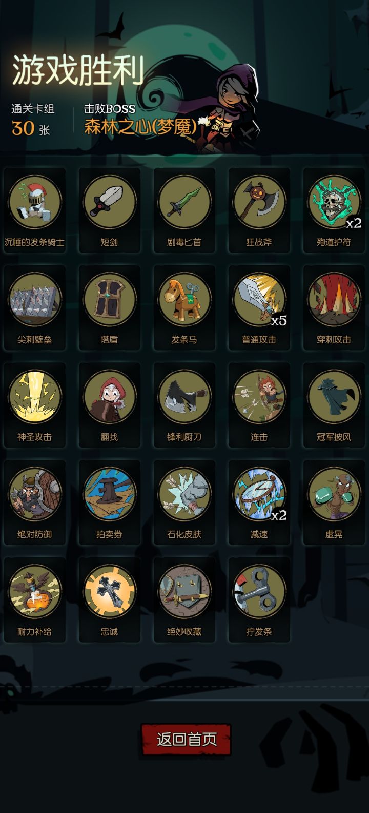 月圆之夜梦魇截图