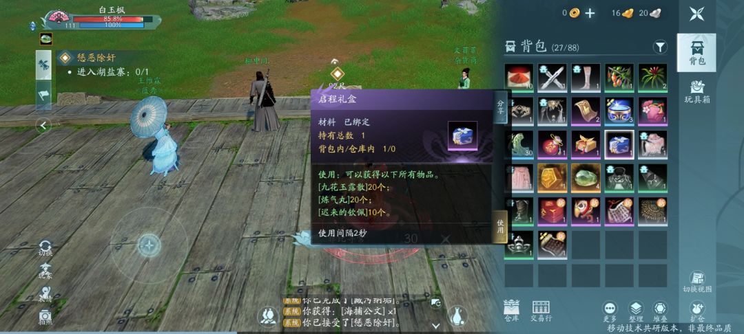 手机玩家提几个建议 2