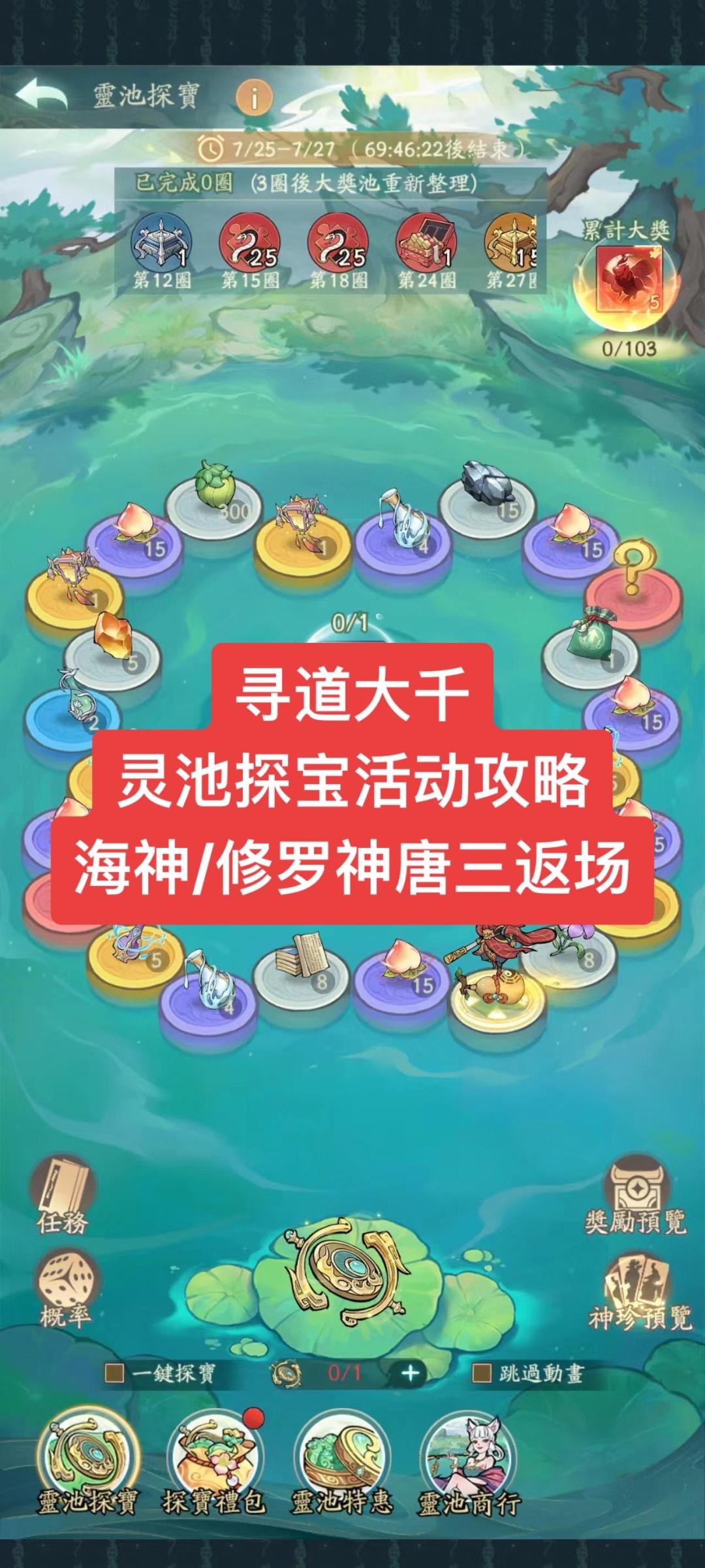 唐三也争不过萧炎和韩立吧?大不了一并拿下 1