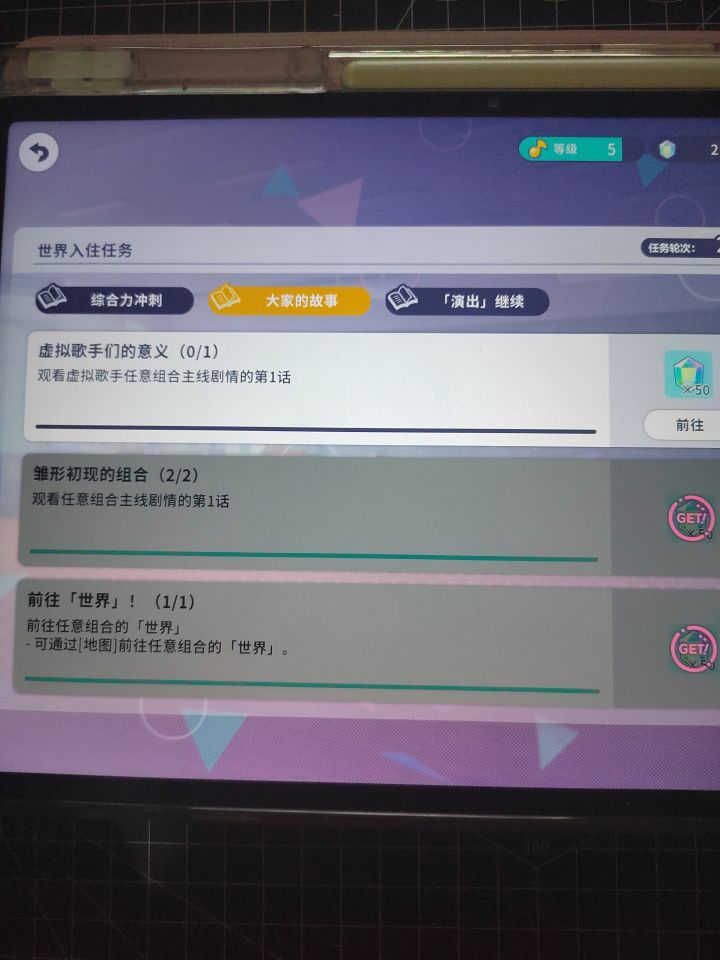 求助∶这个在哪里看呀,看了几个主线剧情,怎么还没解锁截图