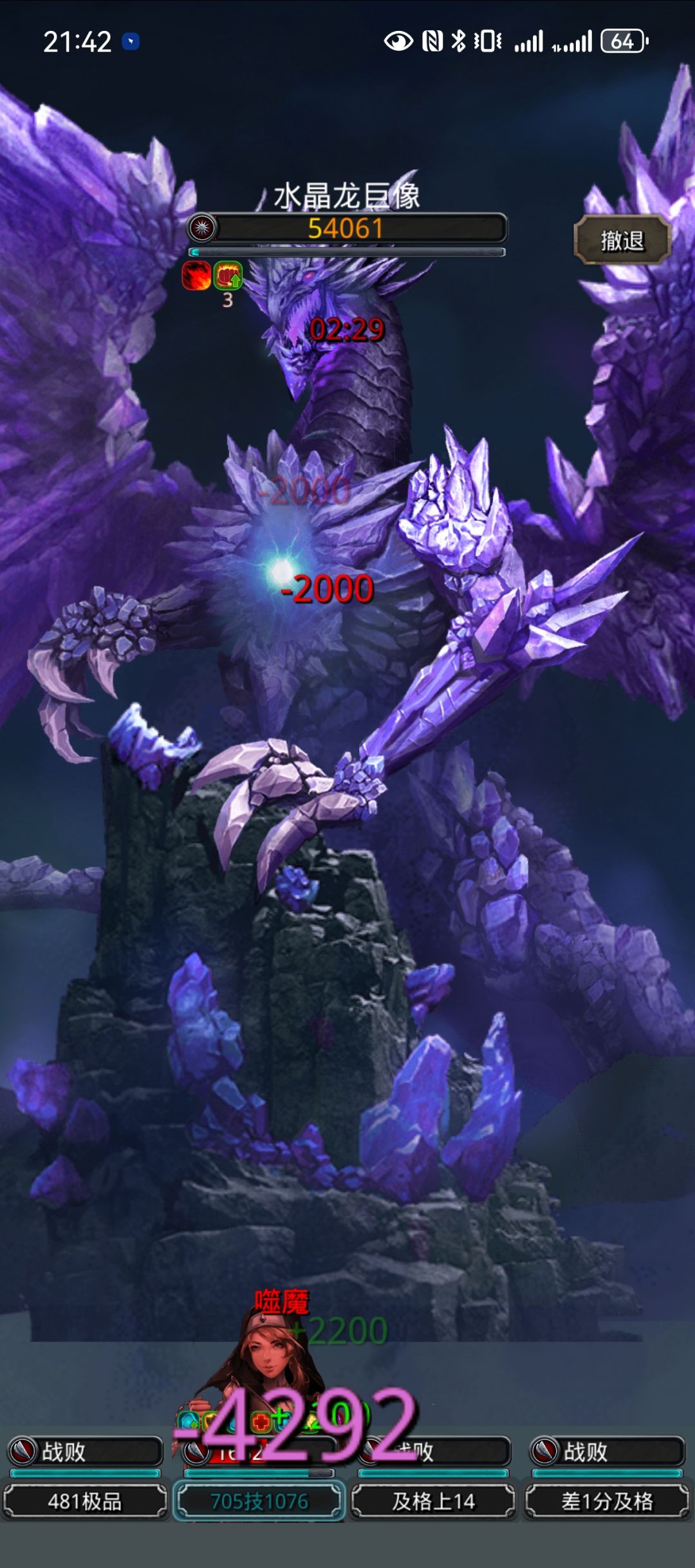 31图水晶龙巨像,魔印究极立功 1