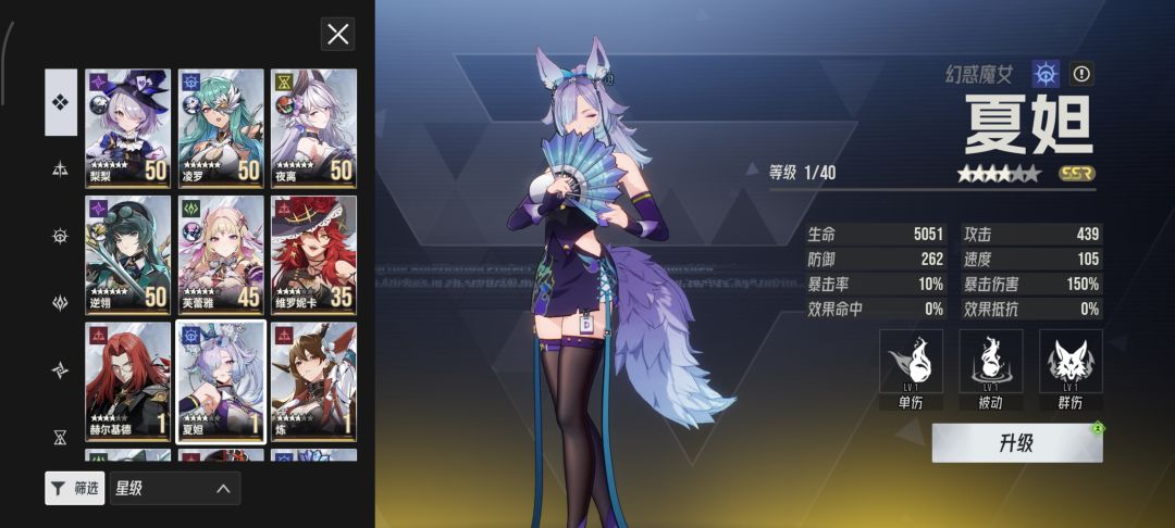 求五人队伍 2