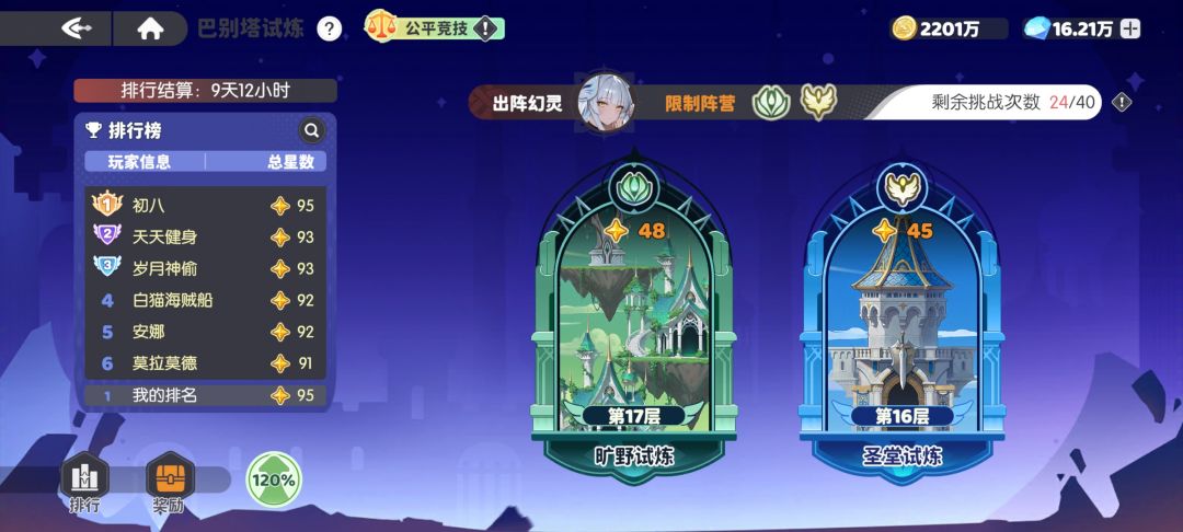 巴别塔 1