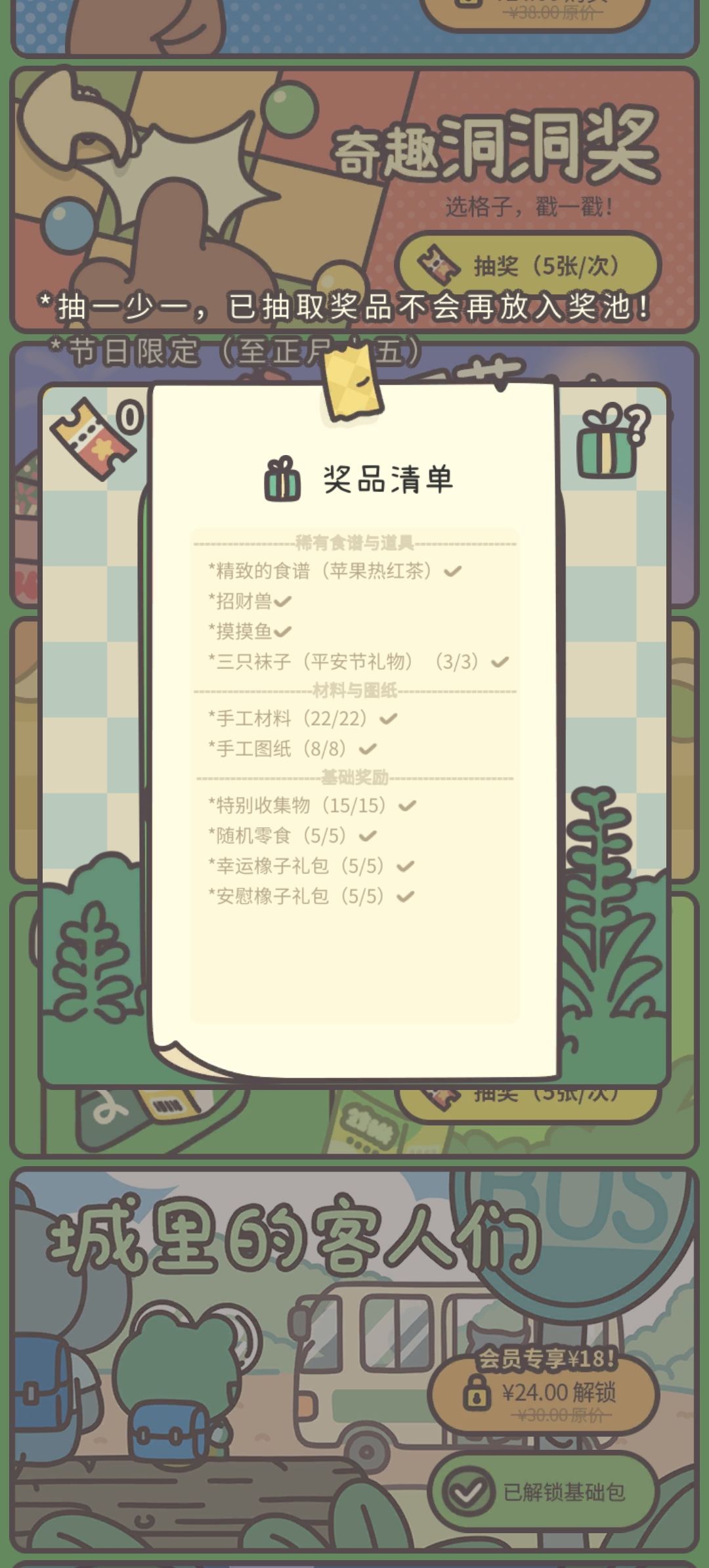 毕业一个 1