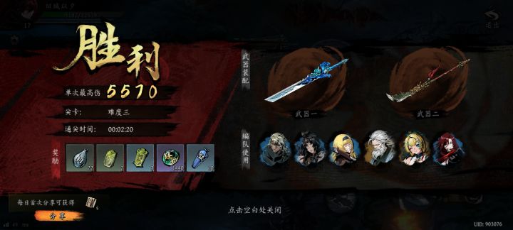 打卡!我的日常闯关!截图