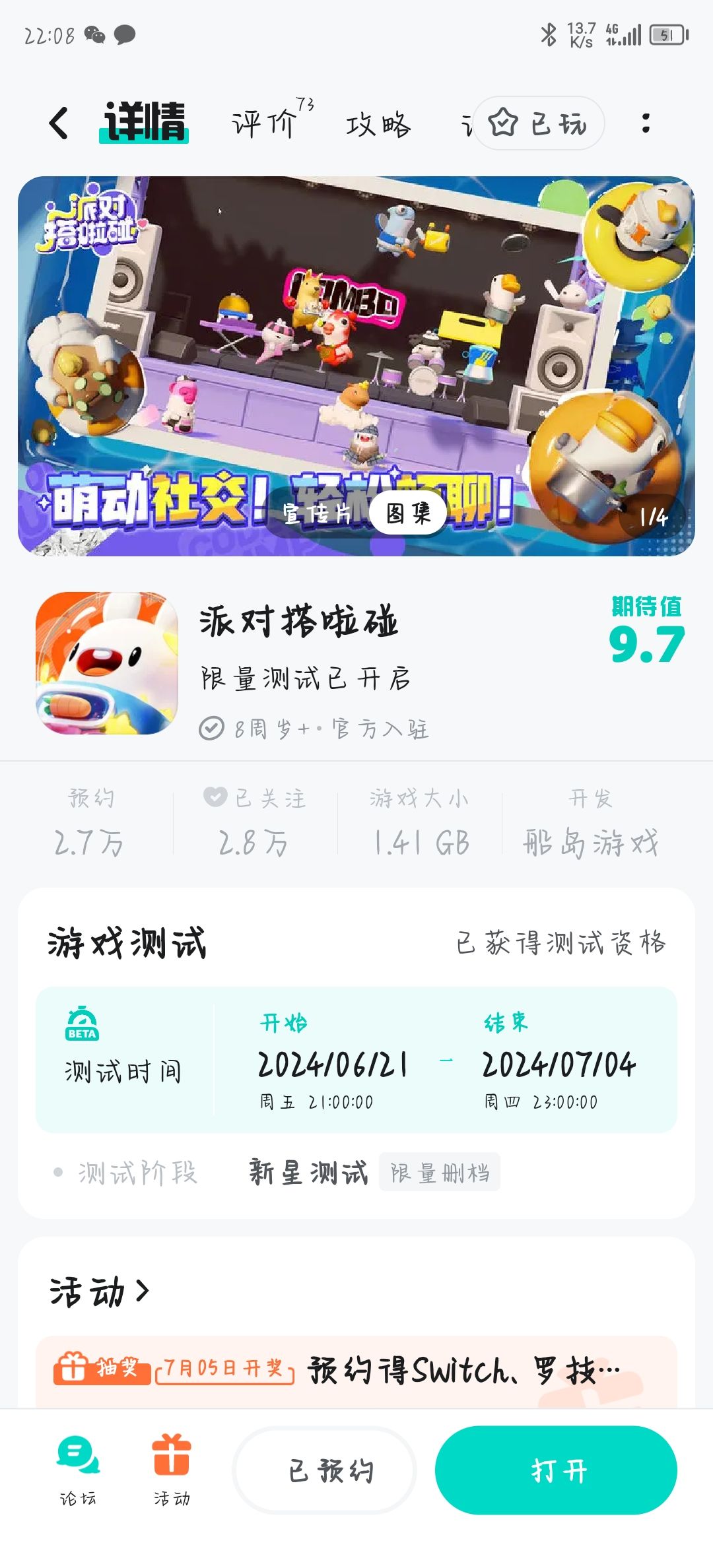 已预约,强力推荐啊啊啊啊 1
