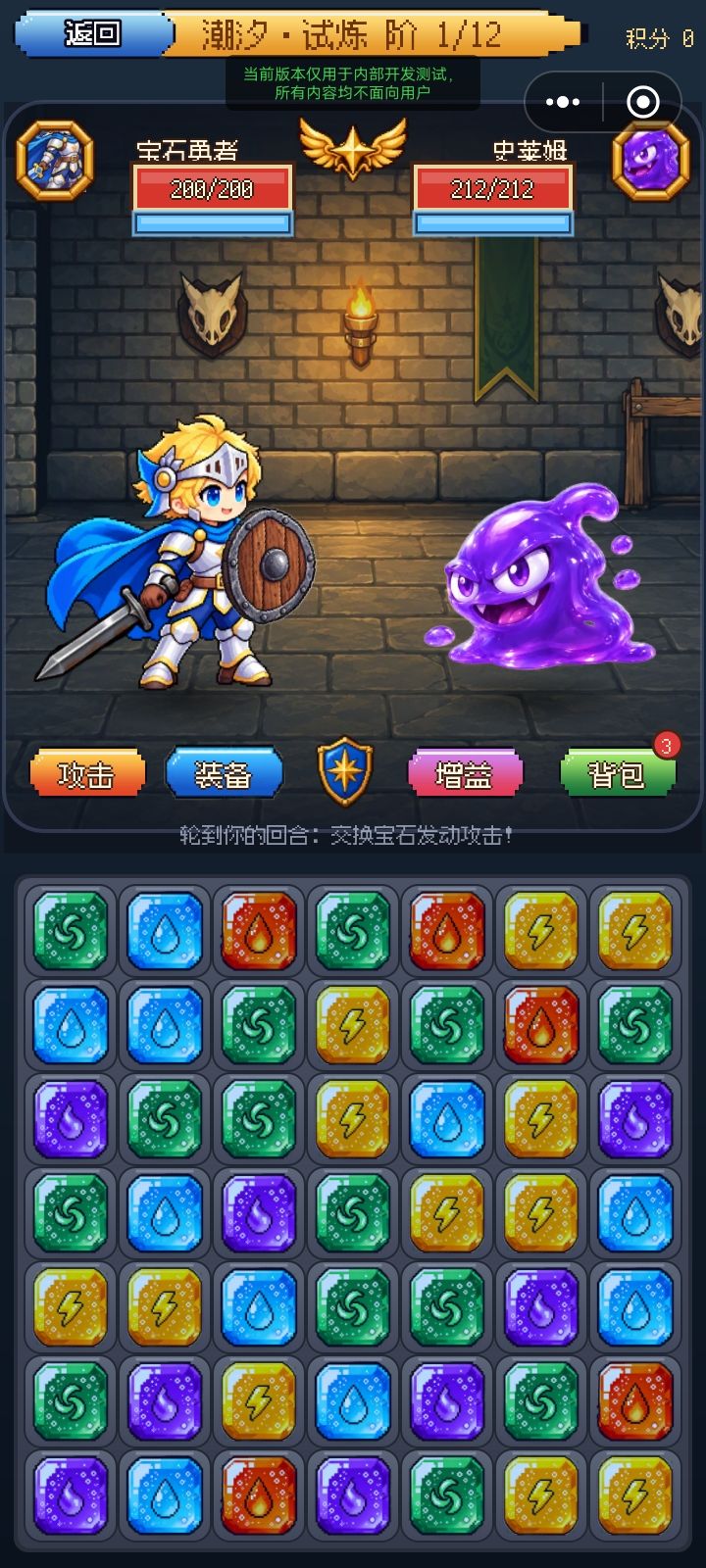 宝石勇士：元素风暴即将发布正式版！ 3