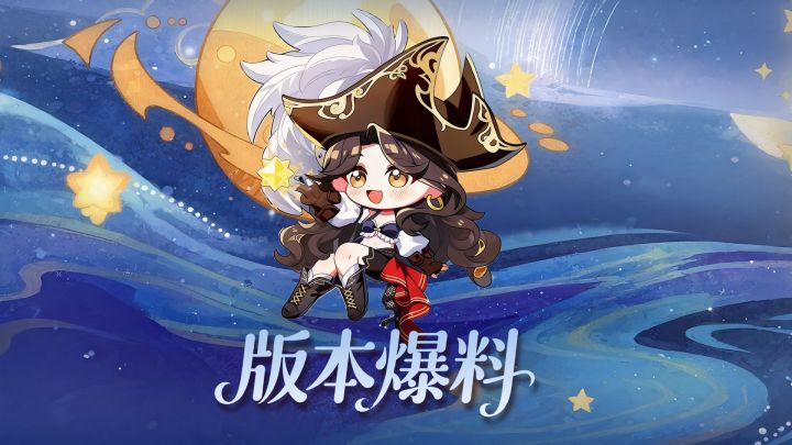 全新星月节截图