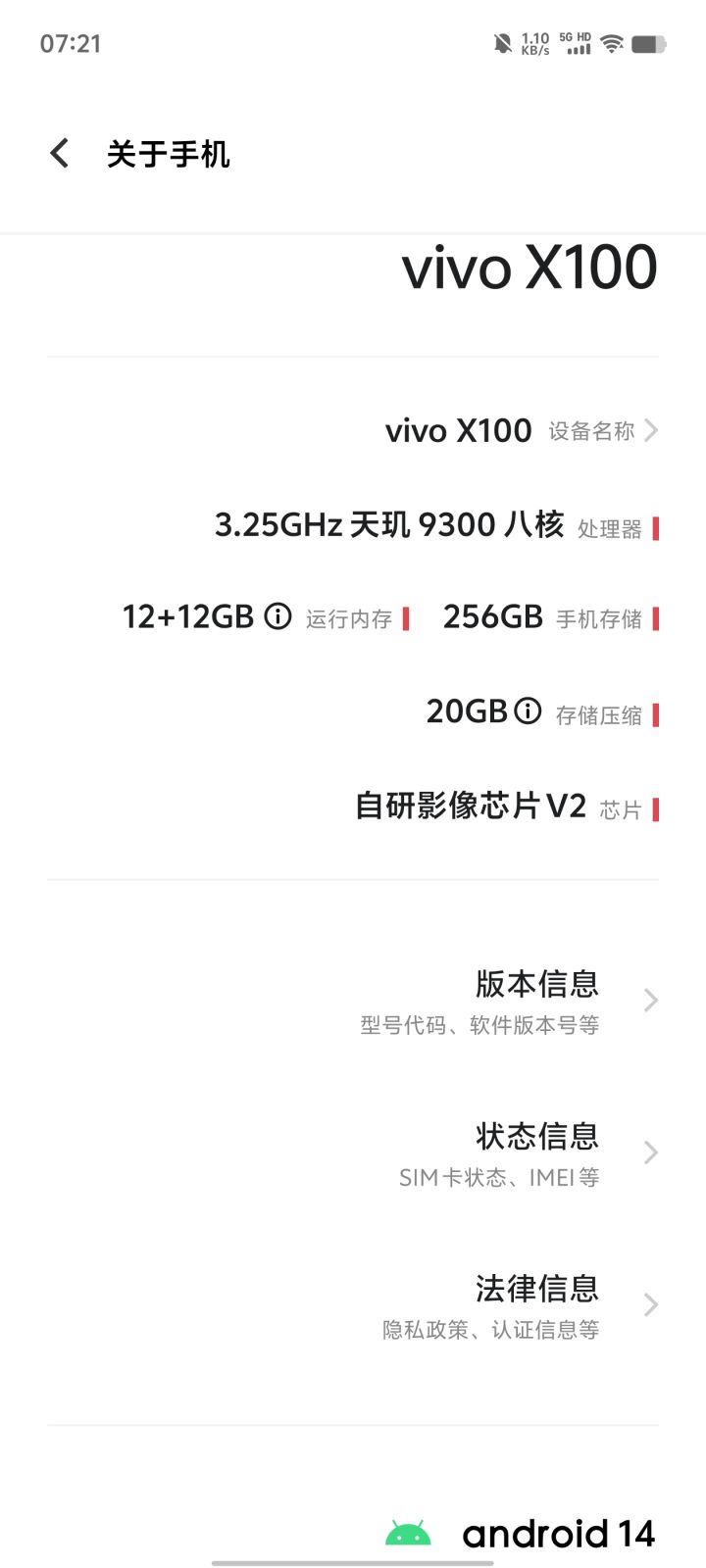 这个配置能带动嘛?截图