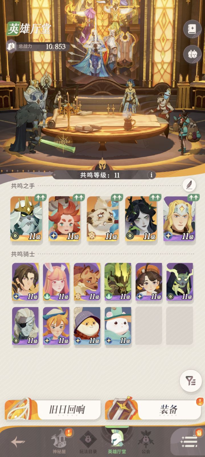 这阵容怎么搭配呢截图