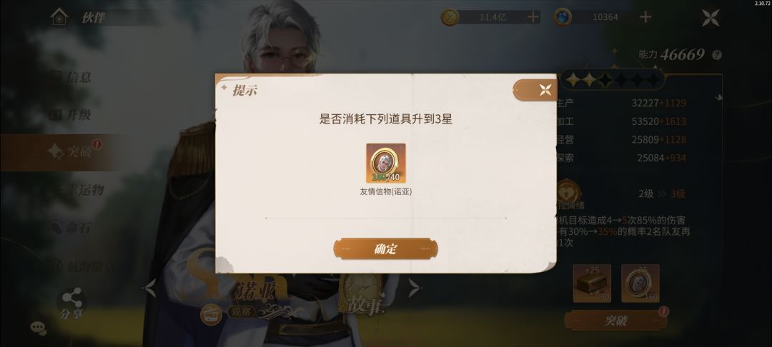 诺亚满星惹!! 2