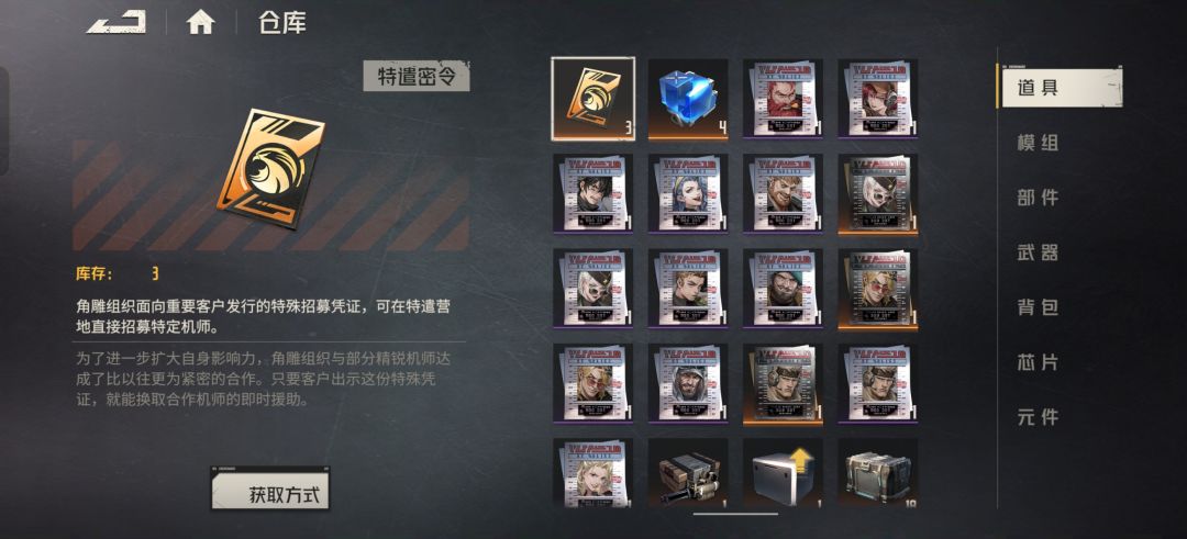 我准备好了 1