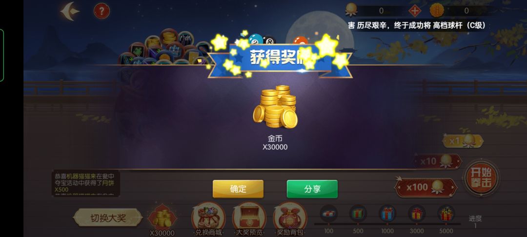 一发入魂 2