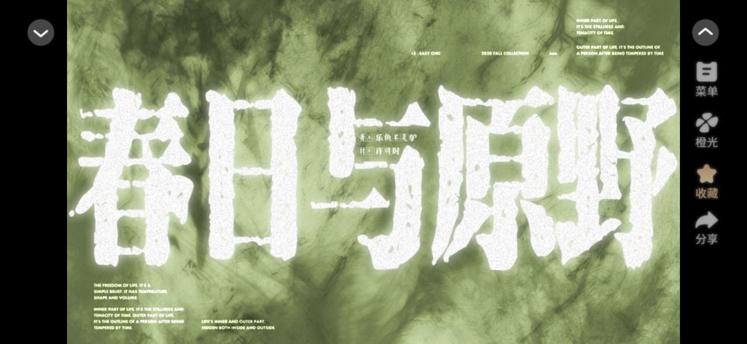 春日与原野 1