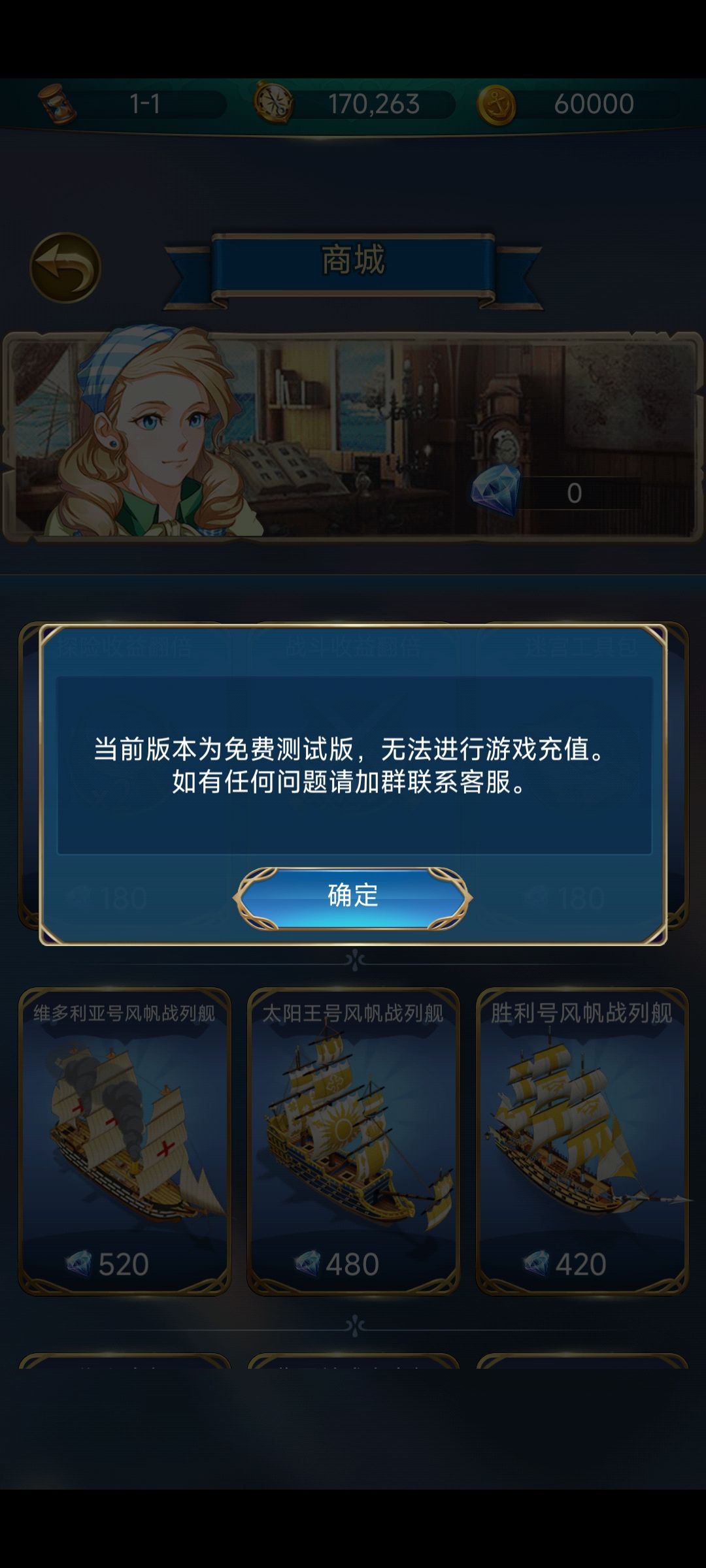 航海日记1又回来了 1