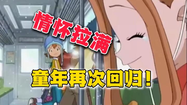 要来大活儿了？数码宝贝正版IP！情怀拉满！数码宝贝源码公测前瞻截图