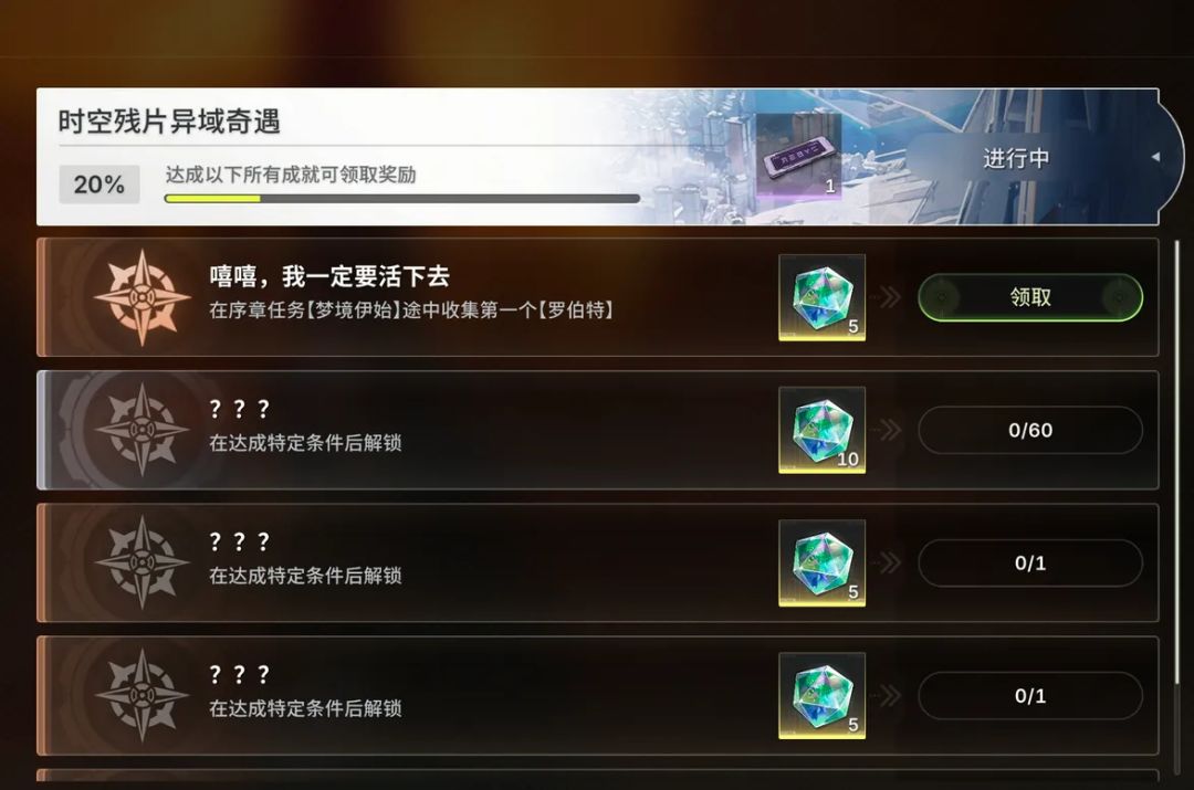 绿梦这个成就,像制作组内心独白 1