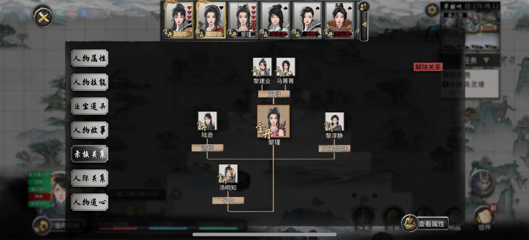 你们说这个关系怎么论 6