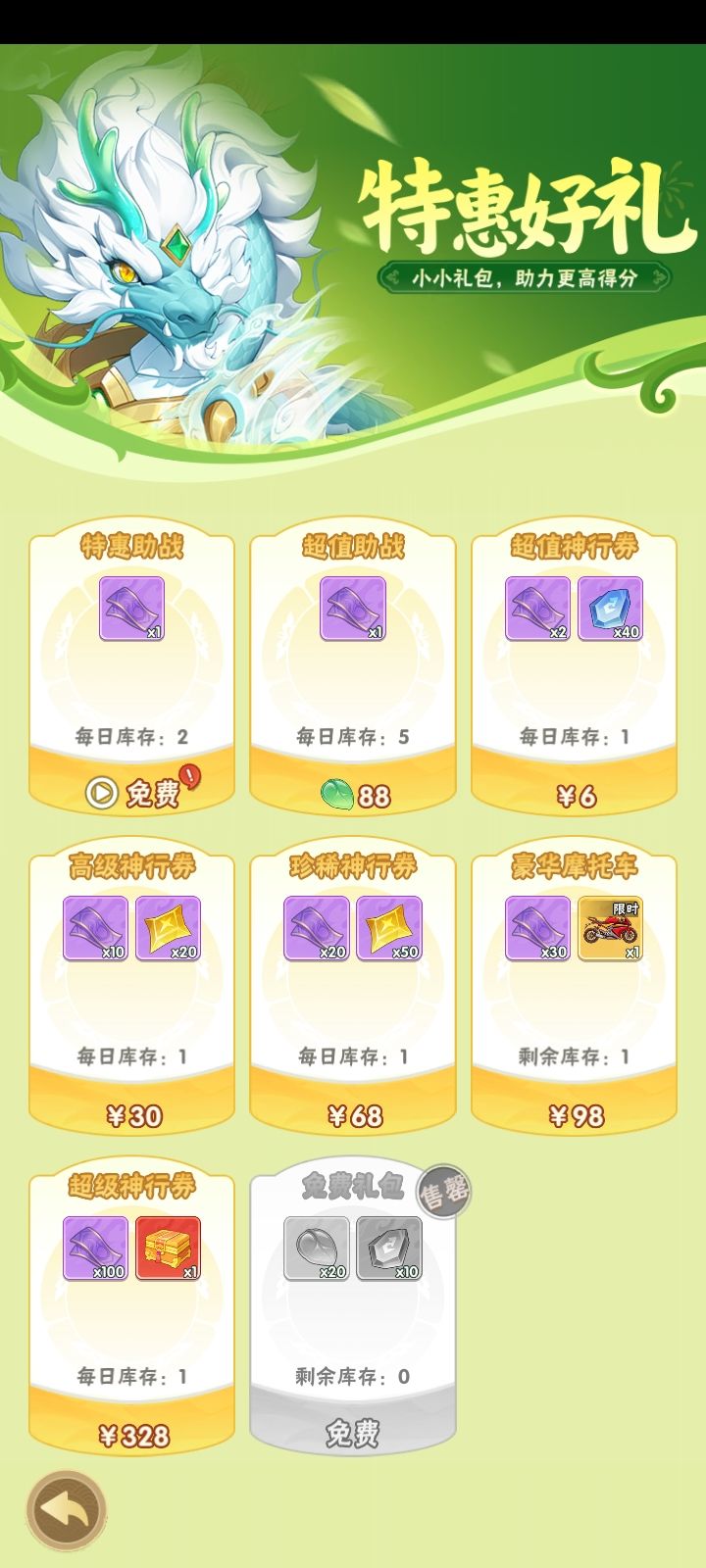 id693948165595923492充了免广告，发现广告点不了。。。。能退款吗？或者变成有广告可以点截图