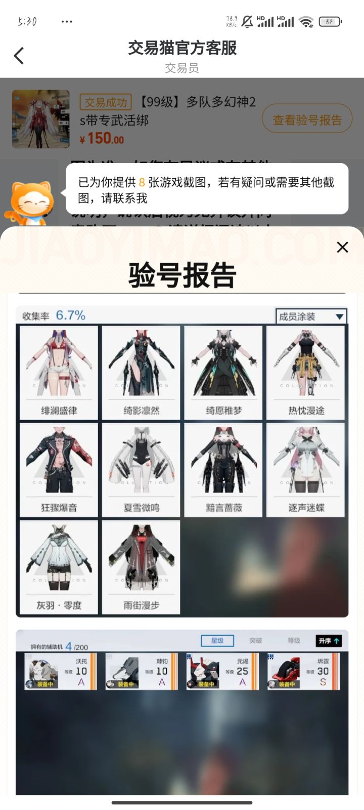 感觉赚了截图