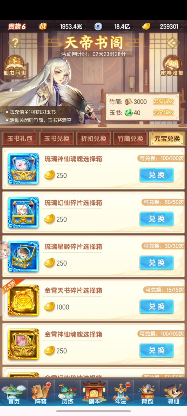 元宝就剩25w还买琉璃吗红包额度是直接用然后换什么比较好截图