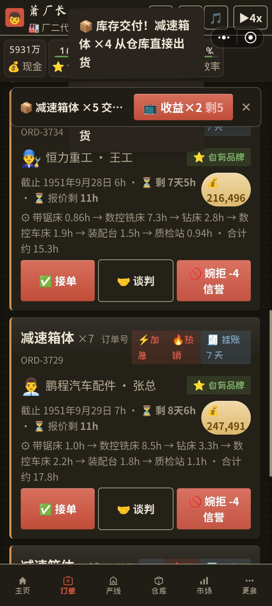 想知道爸爸的工厂为什么会倒闭了吗 2