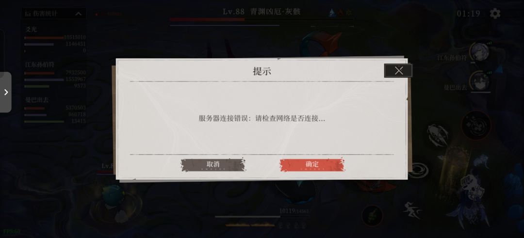 88级的暗箱boss马上打完了给我们踢出来了 2