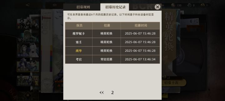 第一次十连必出六星吗?截图