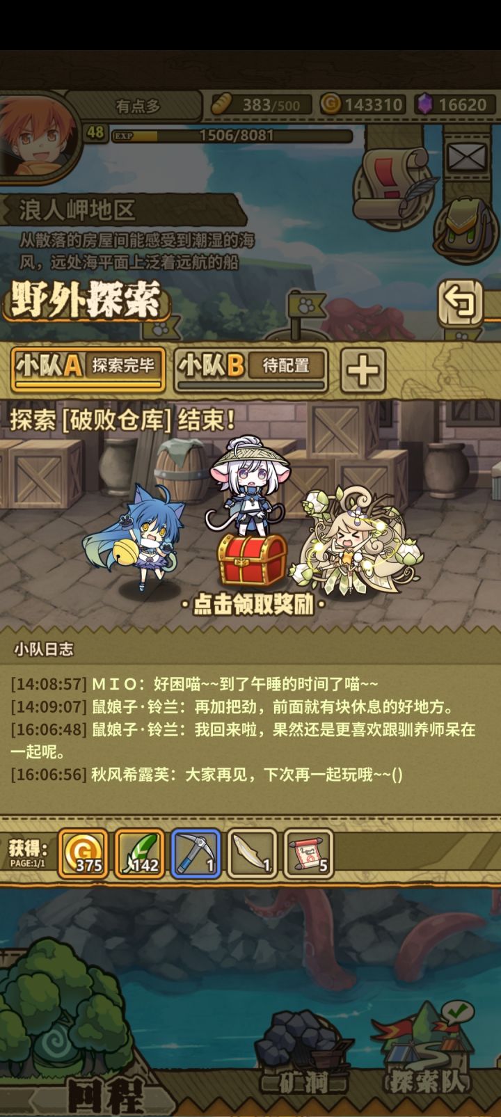 4小时的探索居然只有2件物品截图