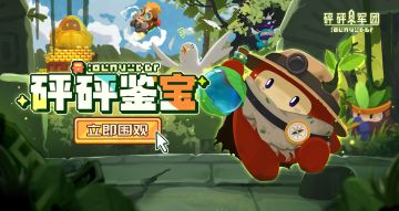 【直播预告】村委会鉴“宝”节目试开播？明晚19：30不见不散~