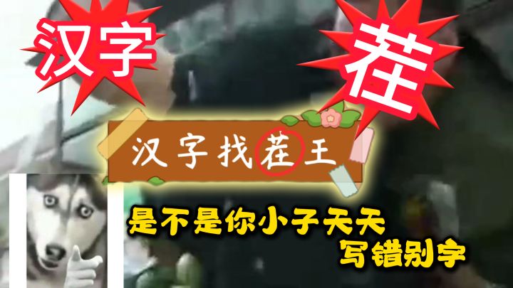 趣味游戏!!大学生别来,这道游戏题,我们让小孩哥知道社会险恶截图