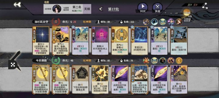 1张合八荒吊打满级紫气大成天元，这就是田防南宫吗
gmaj15j62i
点了复活只能爬起来当回合斩杀，不然防御马上叠起来反杀
有没有锻玄大佬看下崩拳惊连寸能不能抓这种田防南宫，感觉爆发不够的完全反制不了截图